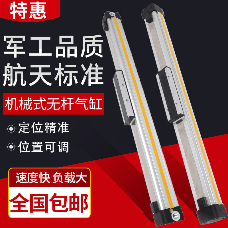 高速机械式带导轨无杆气缸OSP-P25-300-400-500长行程大推力可调