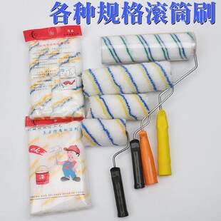 墙漆滚简迷你滚刷滚筒刷喷漆墙壁房间长短滚轮墙上刷漆油漆工墙体
