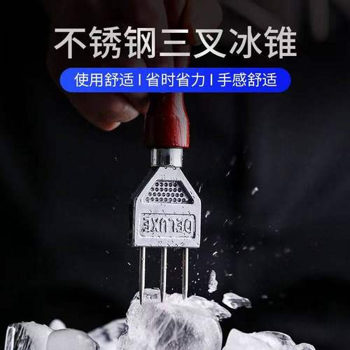 不锈钢三叉冰锤高硬度锋
