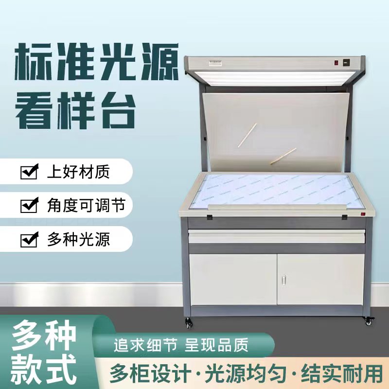 厂家直销国际标准光源印