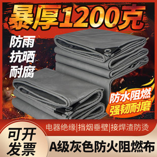 A级灰色暴厚防火布阻燃布软连结隔热耐高温防水防晒篷布接焊渣布