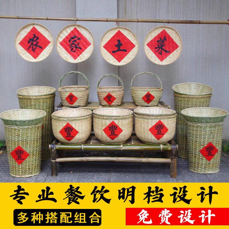 竹编箩筐饭店明档食材展示陈列蔬菜篓子土产收纳竹篮藤编筐簸箕