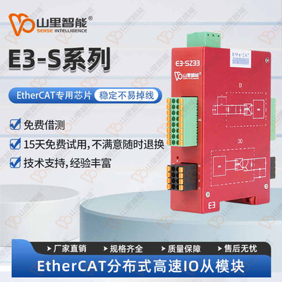 分布式ethercatIO模块