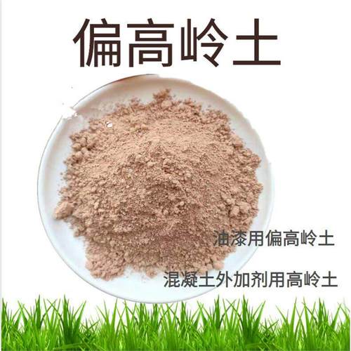 活性偏高岭土1250目大学