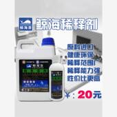 450ML 1.8L 豁免溶剂 高级环保通用稀释剂 包邮 鲸海漆