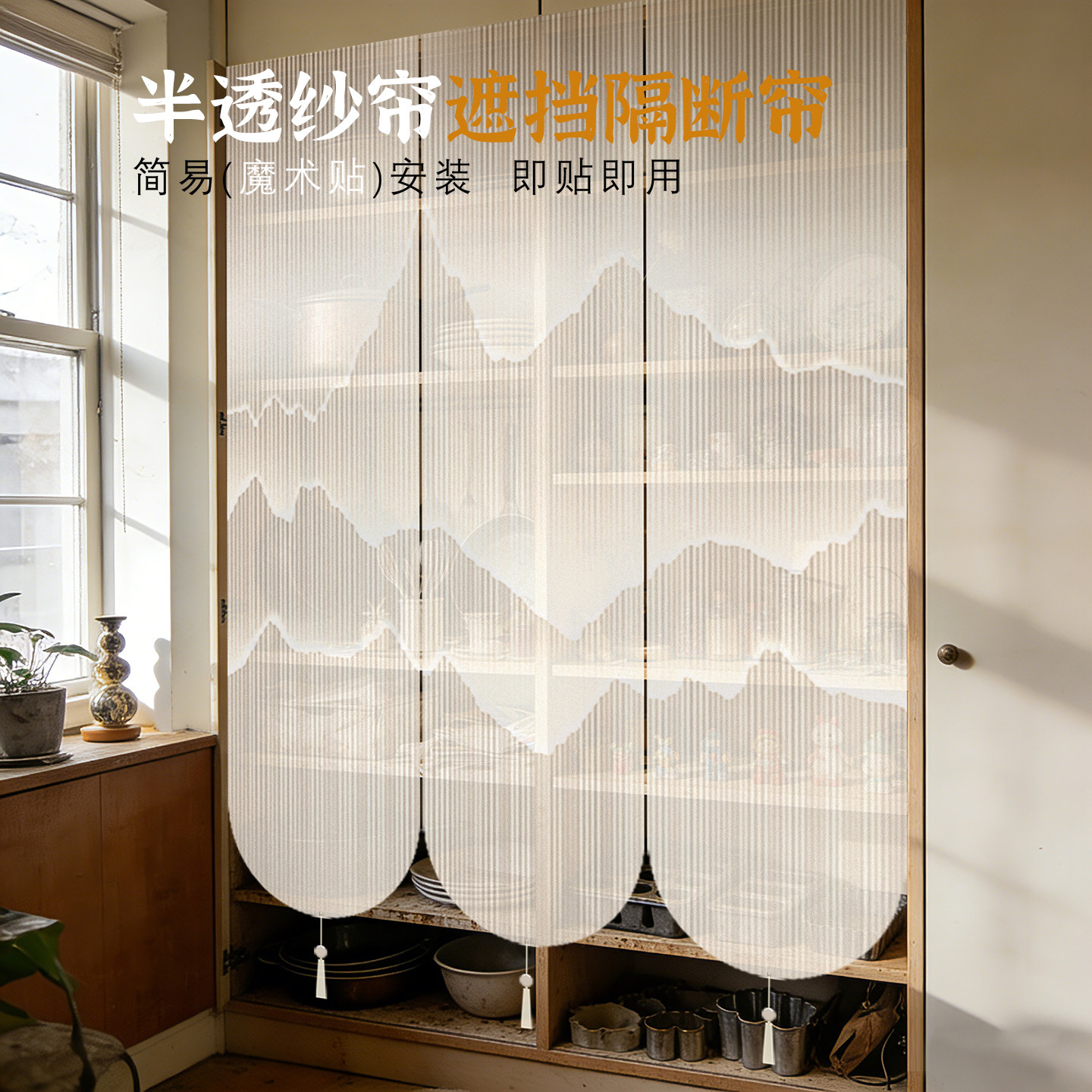 新款高档中国风遮丑神器半透隔断遮挡杂物帘货架书柜子吊旗门帘