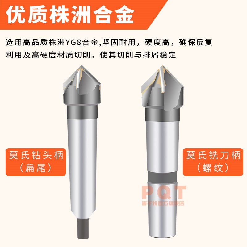 PQT镶合金锥柄倒角刀焊接钨钢倒角钻尖头过中心V型槽90度40 50 60