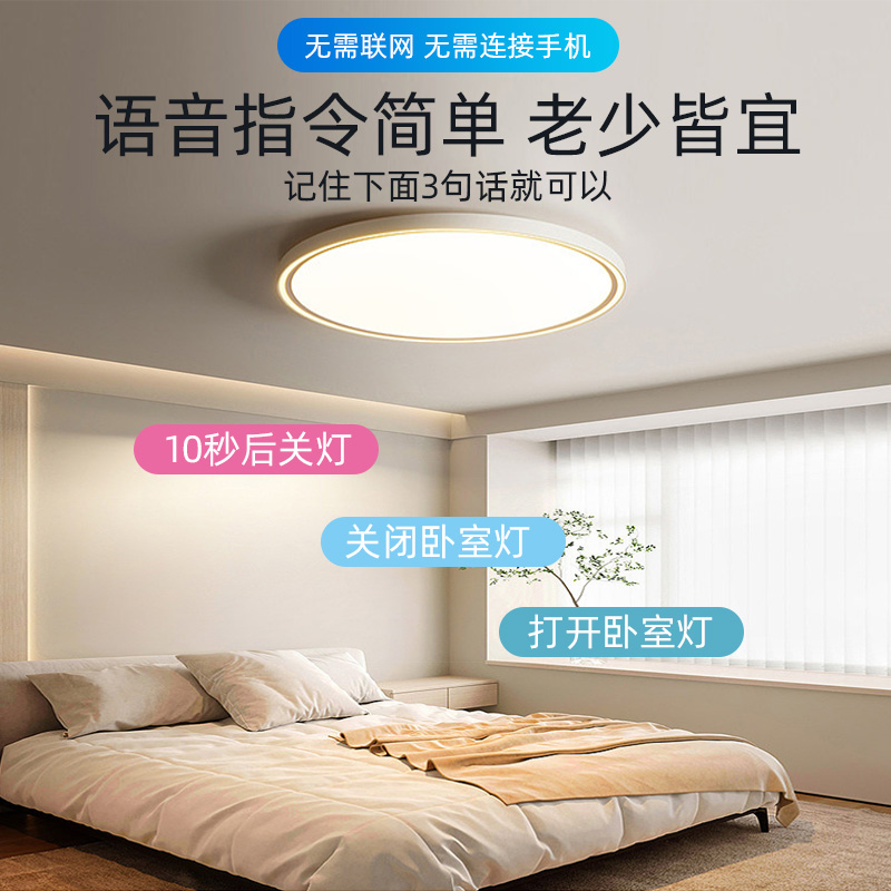 语音智能开关离线声控灯识别模块遥控无线通断控制器自动家用灯控