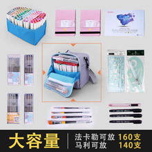 马克笔收纳包120色美术生超大容量收纳包盒168色便携式收纳袋