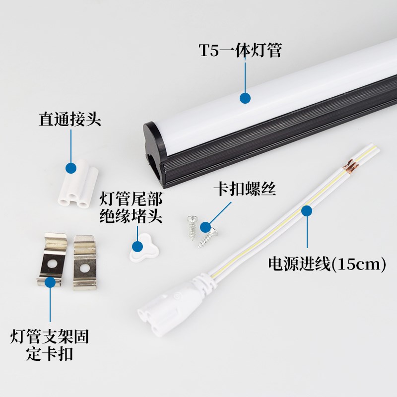 一体化店led光管三黑色日光灯灯管全套装饰火锅支架光T5色变外壳
