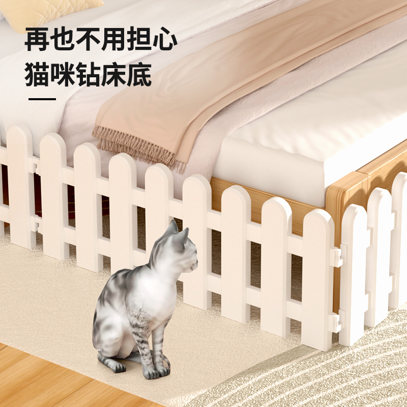 宠物防猫挡板钻猫进狗床底猫咪防止神器拦封闭式隔板门栏床底围栏