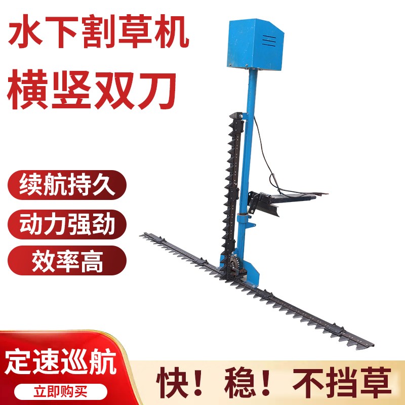水下割草机芦苇荷叶蒲草船用小型蟹塘虾塘河道伊乐藻苦草