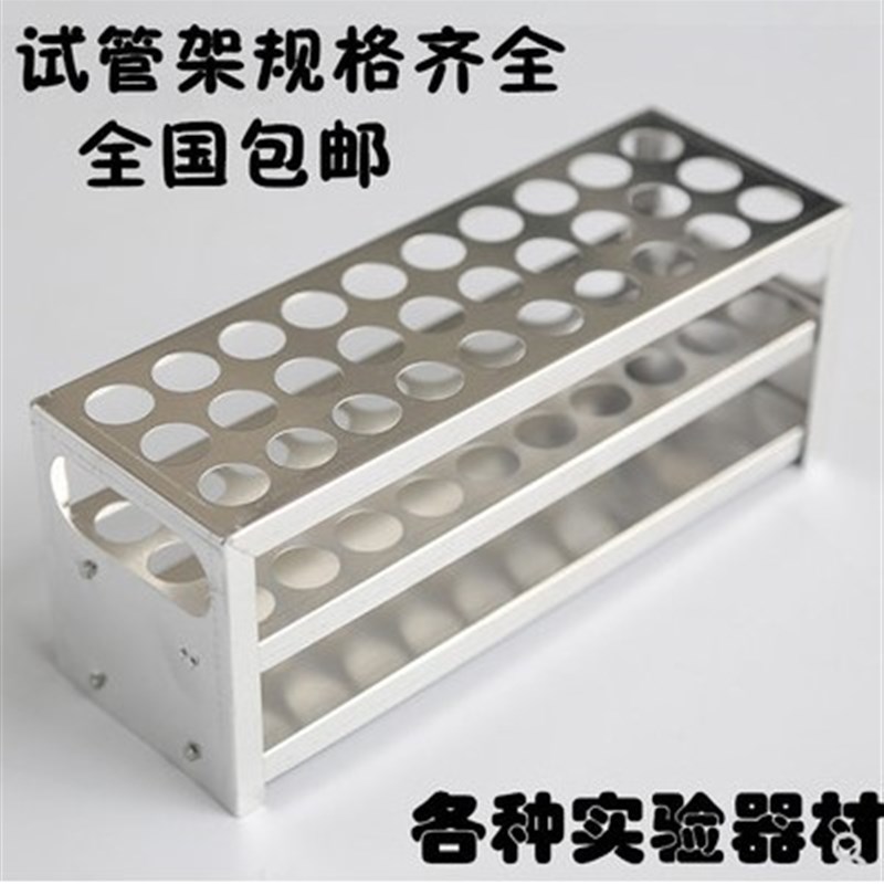 不锈钢试管架金属比色管架实验室不锈钢离心管架多用金属架