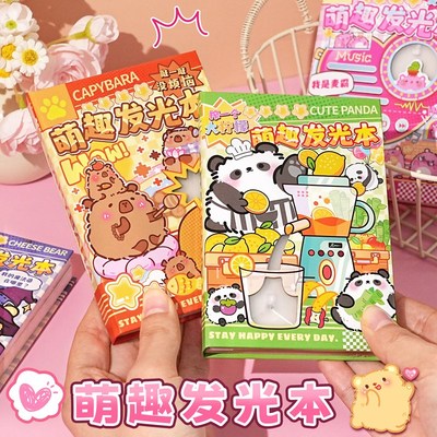 玩坏发光本日记本萌趣创意全彩内页手多功能记事本小学生网红文艺