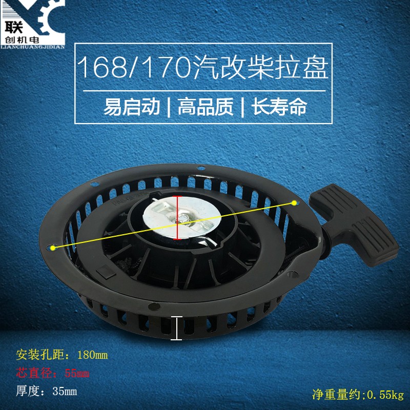 风冷柴油机水泵配件拓普款汽改柴168F170F拉盘 拓普柴油机启动盘