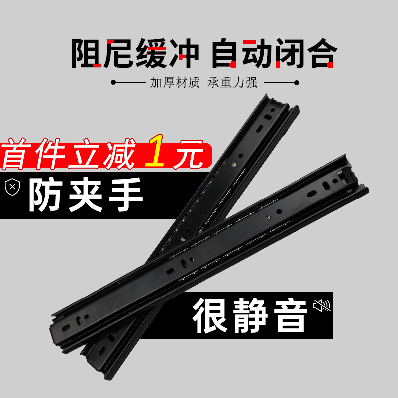 抽屉三节轨阻尼缓冲静音轨道电脑桌键盘托架导轨橱柜滑轨冷轧钢