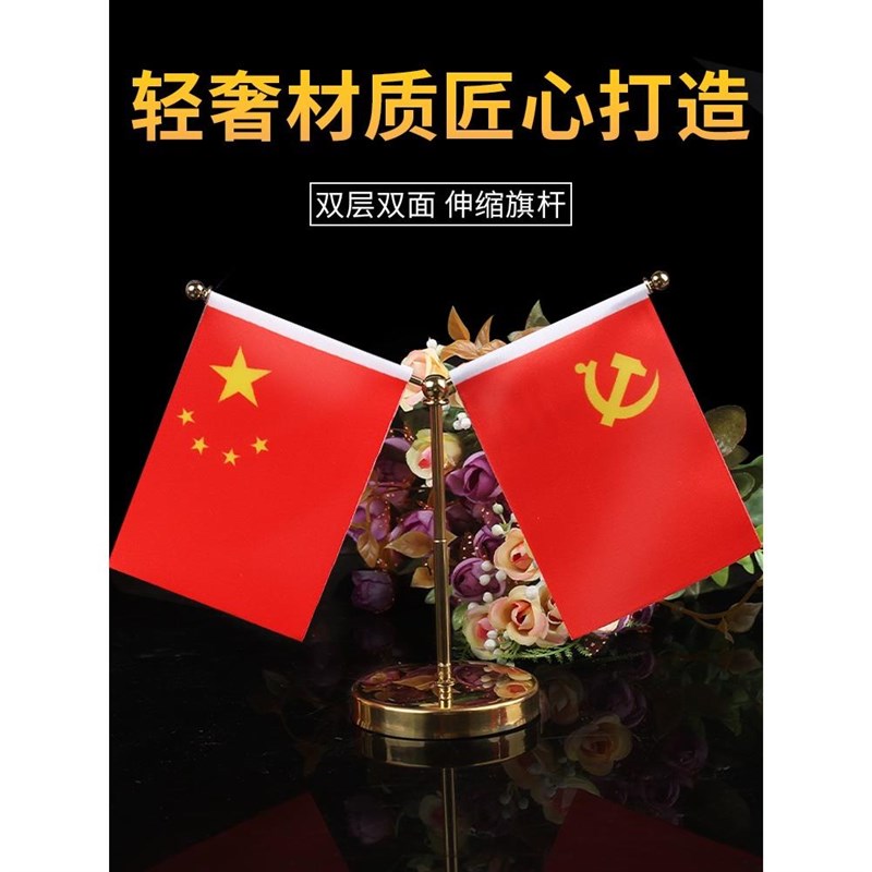 车载小红旗摆件中控台红旗汽车摆件办公桌旗车内装饰用品大全