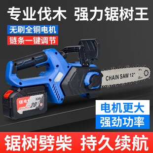电锯家用小型手持电动伐木锯充电锯柴锯子锂电锯树切割手锯
