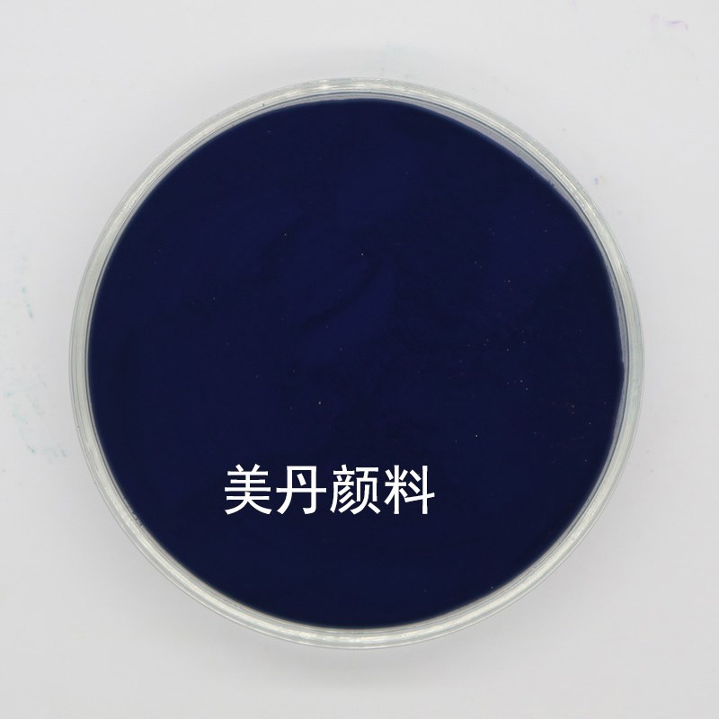 普鲁士蓝A103铁蓝藏青华蓝绿相PB27颜料蓝27亚铁氰化铁涂料用色粉