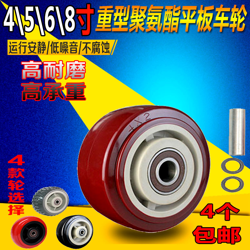 万向轮重型6寸聚氨酯静音脚轮4寸5寸8寸工业用平板拖车手推车轮子