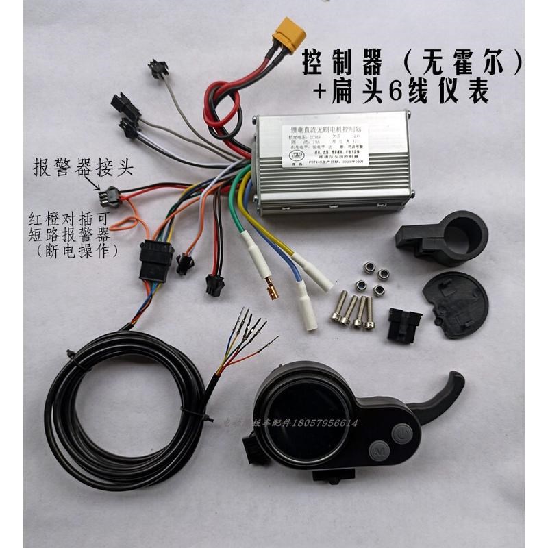 电动滑板车控制器无刷单驱双驱动码表仪表36v48v52升特法速尔配件