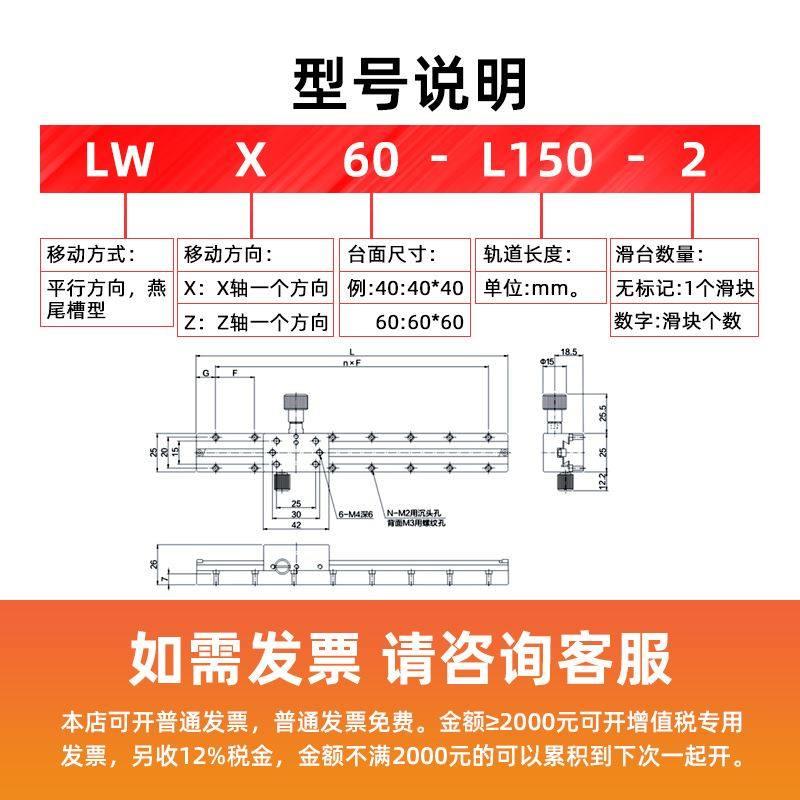 X轴长行程手动位移台LWX25/40/60燕尾槽齿轮齿条精密微调简易滑台