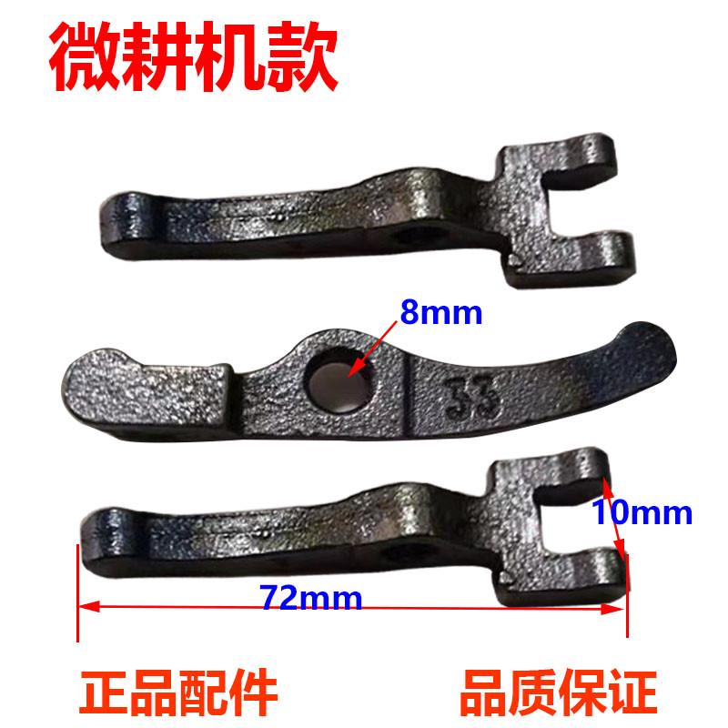 农用大五征小四轮三轮车离合分离杠杆时风通用精段淬火离合器压爪