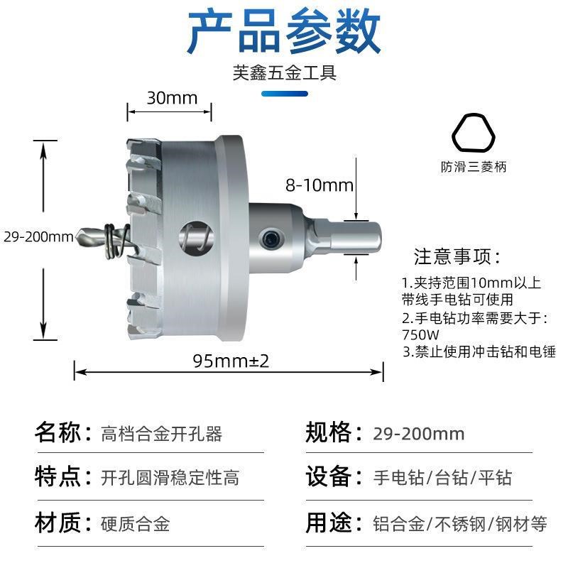 金属不锈钢开孔器套装硬质合金钻铁板打孔钻头铝合金扩孔6/10件套