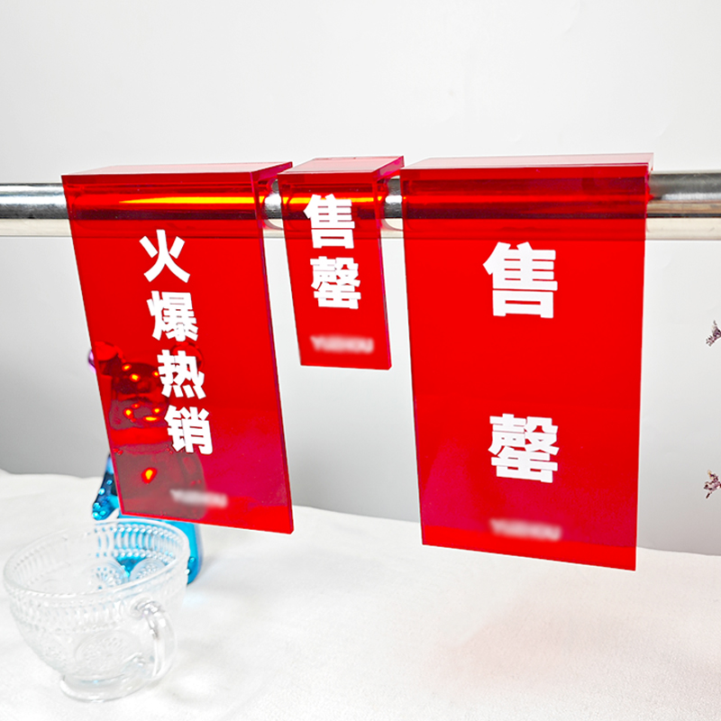 亚克力建筑沙盘展示牌房地产标识牌售罄指示牌UV模型标牌彩色定制