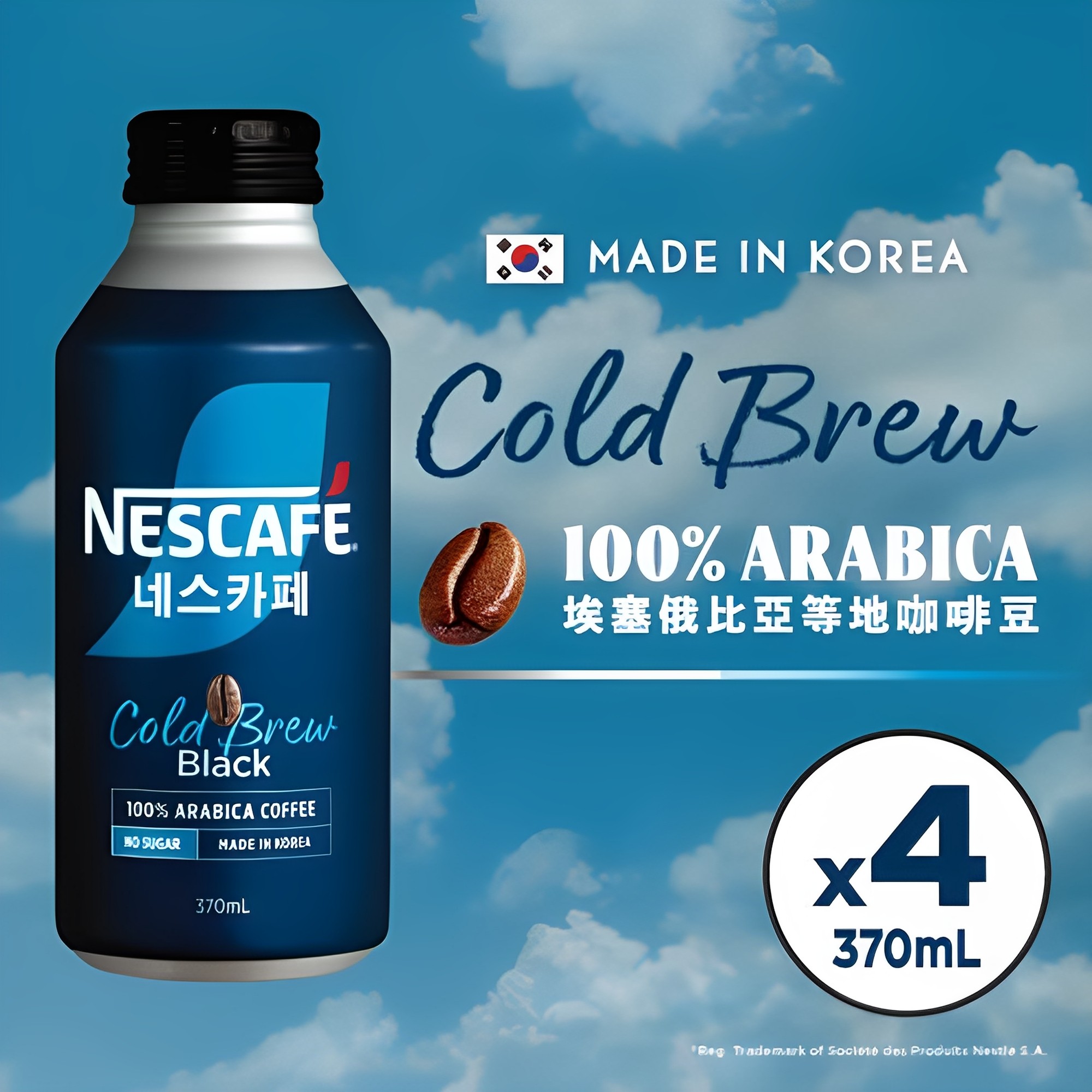 雀巢韩国进口冷萃黑咖啡