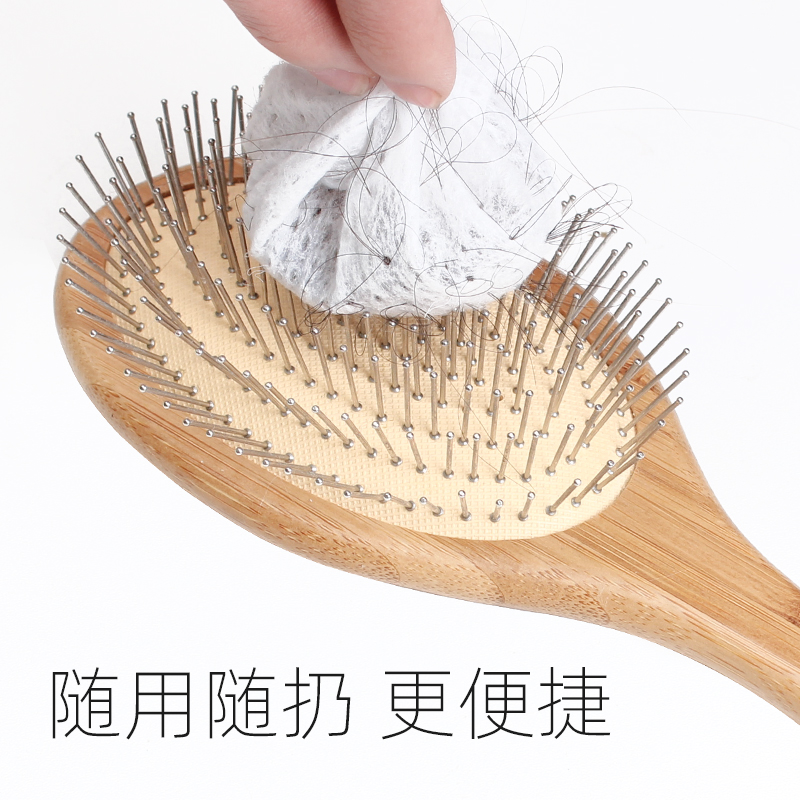 气垫梳子清洁网50片装气囊按摩梳头发清洁保护纸女防缠绕发清理器