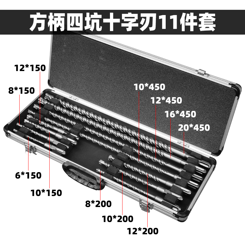 十字四刃电锤冲击钻头套装24墙37穿墙混凝土过线钻孔专用方柄圆柄