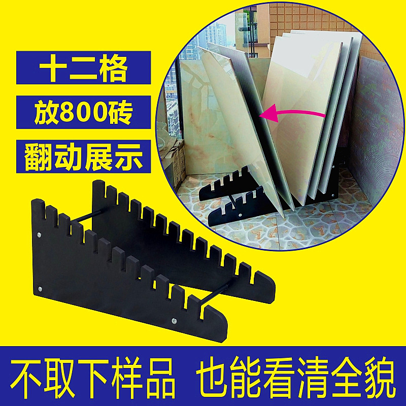 12格 瓷砖展示架 木地板展架 样品架子 陶瓷展具 800 600瓷砖货架