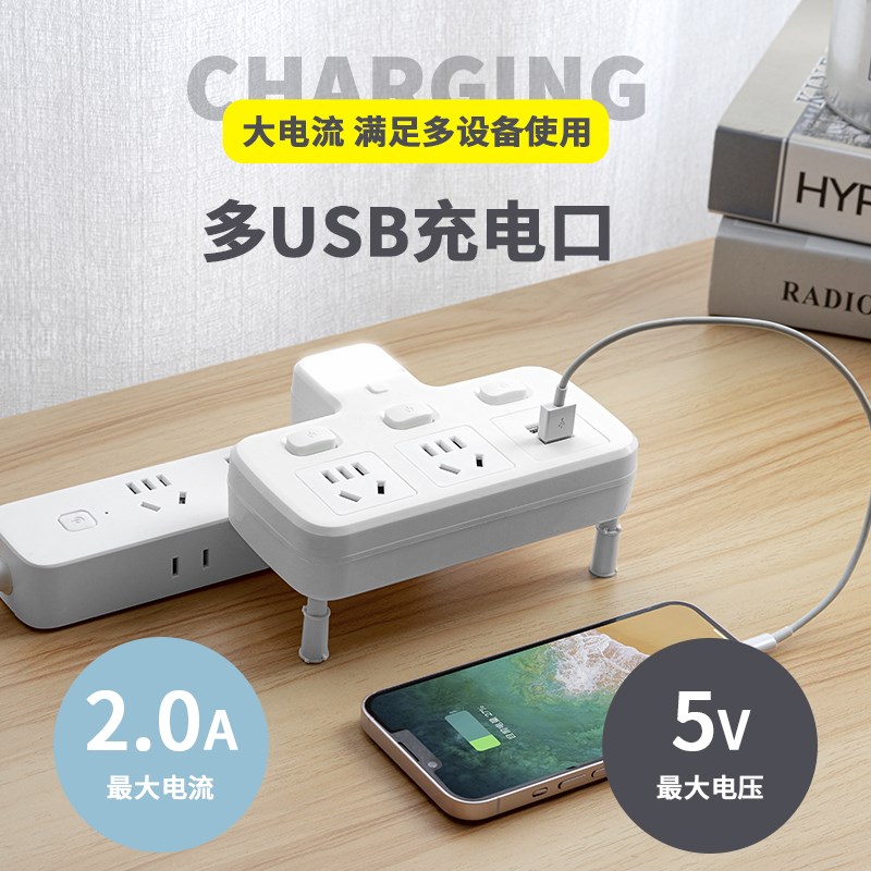 家用无线智能防雷转换器插座带夜灯USB多功能插板插排-送卡通贴纸
