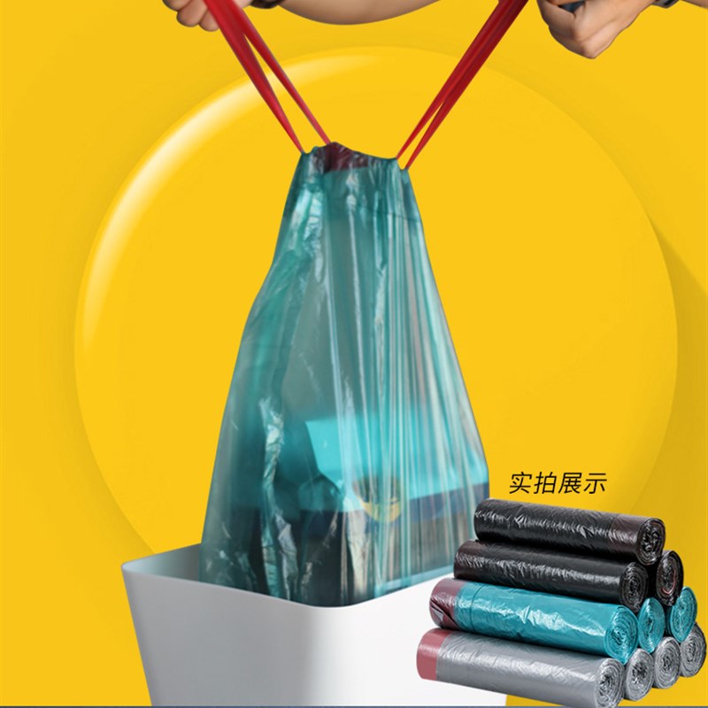 垃圾袋抽绳式家用厨房自动收口塑料袋加厚商用手提式办公室清洁袋