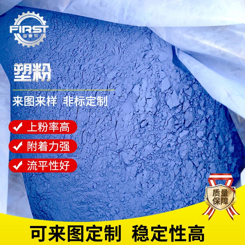 截齿用无机颜料蓝色适合多种凿岩机钻头好看震撼不掉落塑粉价