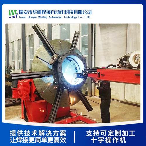 十字操作机保护焊堆焊等离子粉末堆焊机耐磨堆焊机