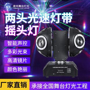 双臂双球旋转摇头灯KTV酒吧舞台灯七彩激光氛围灯声控灯带光束灯
