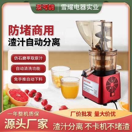商用榨汁机多功能原汁机渣汁分离大口径果蔬生姜螺旋果汁机