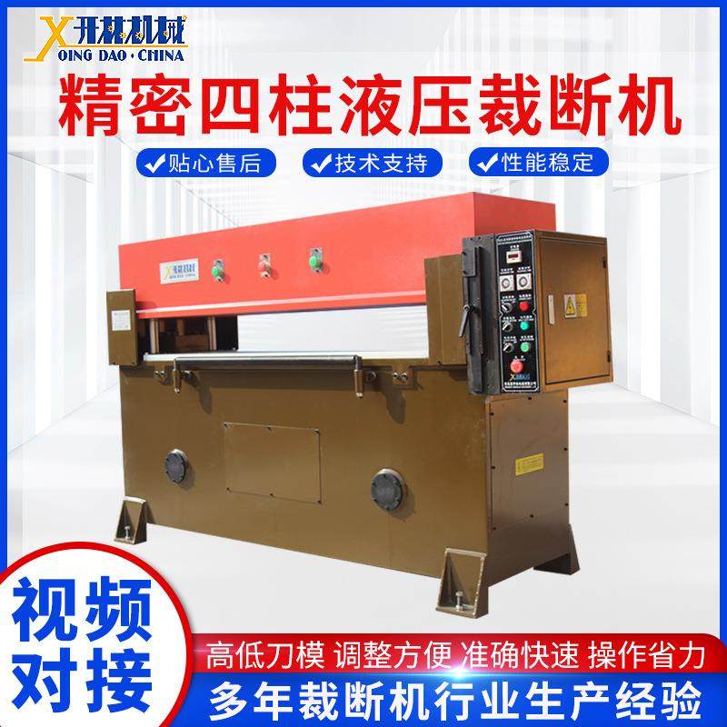 40吨箱包皮革珍珠棉下料机无纺布冲床裁切机精密四柱液压裁断机,纺织面料/辅料/配套,其他纺织机械,淘宝优惠券,粉丝福利购,淘宝优惠卷