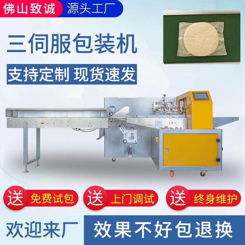 山东特产粗粮纯手工大煎饼包装机械东北杂粮干粮饼全自动封口机