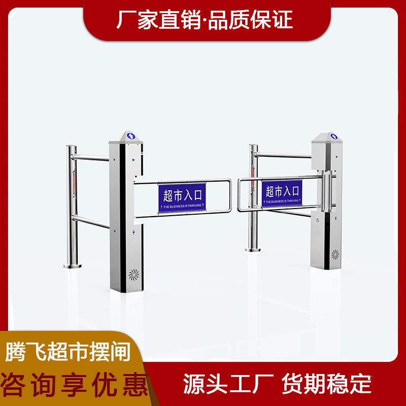 超市摆闸红外感应不锈钢感应门防撞摆闸智能人行通道超市感应门