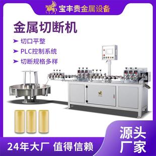 金屬線材切斷機金銀銅合金裁切機顆粒均勻貴金屬靶材蒸發(fā)料切割