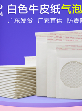 白色牛皮纸气泡袋防震防摔信封加厚快递气泡袋自粘打包袋子批发