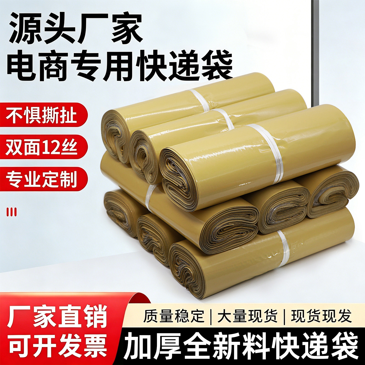 全新料12丝奶茶色防水服装快递袋图片