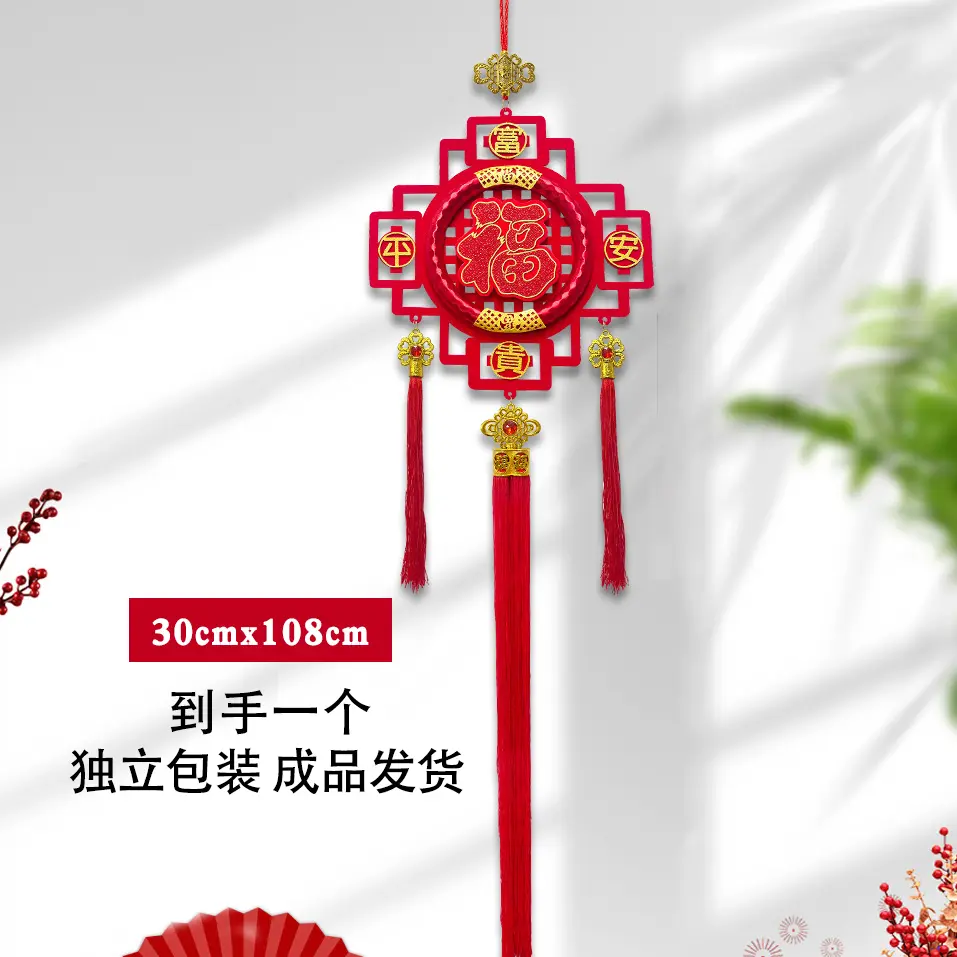 2026新年中国结福字挂件丝光圈喜庆装扮客厅卧室背景墙春节装饰品