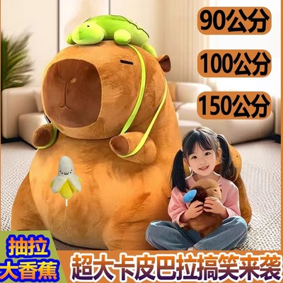 超大号卡皮巴拉公仔毛绒玩具玩偶