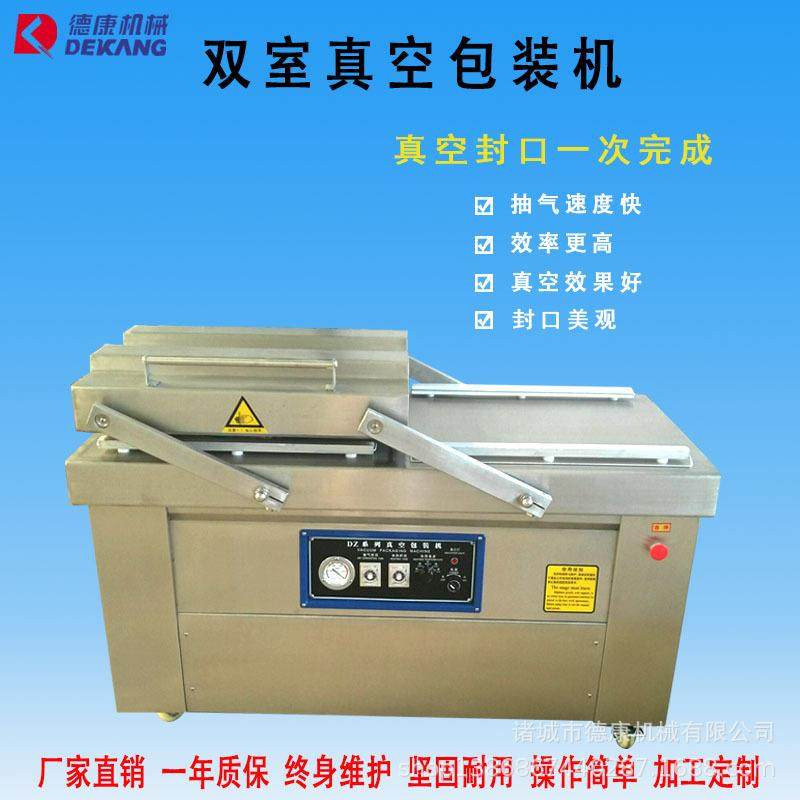 商用双室牛肉真空封口机酱菜制品海产品真空包装机粮食野菜包装机,清洗/食品/商业设备,其他食品加工设备,淘宝优惠券,粉丝福利购,淘宝优惠卷