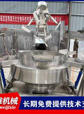 商用中底央厨房炒菜机 蒜蓉小虾麦糖行星首维机械炒锅 火锅料炒龙