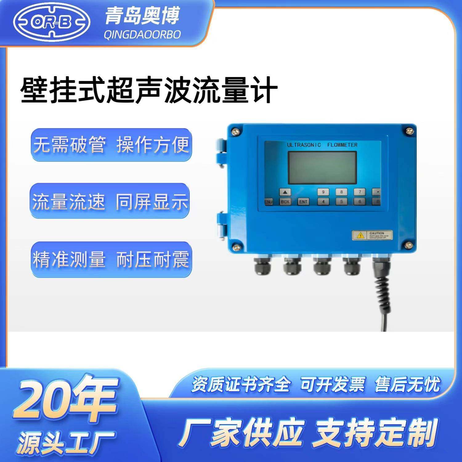 顺丰包邮超声波流量计外贴式壁挂外夹式分体式液体水便携传感器,工业油品/胶粘/化学/实验室用品,其他实验室设备,淘宝优惠券,粉丝福利购,淘宝优惠卷
